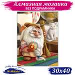 Алмазная мозаика Милато Доможил