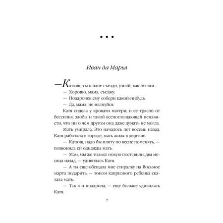Книга Эксмо Пьяная стерлядь