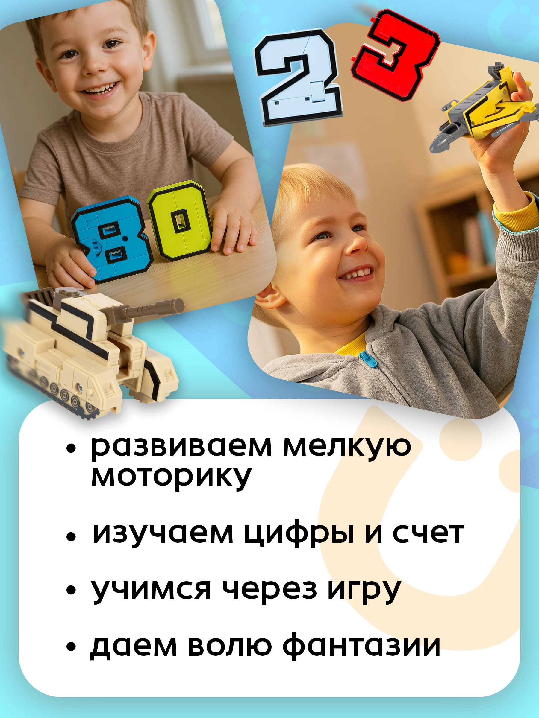 Фигурка BAZUMI Цифроботы трансформеры - фото 4