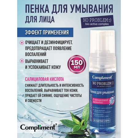 Пена COMPLIMENT Ноу Проблем 150 мл