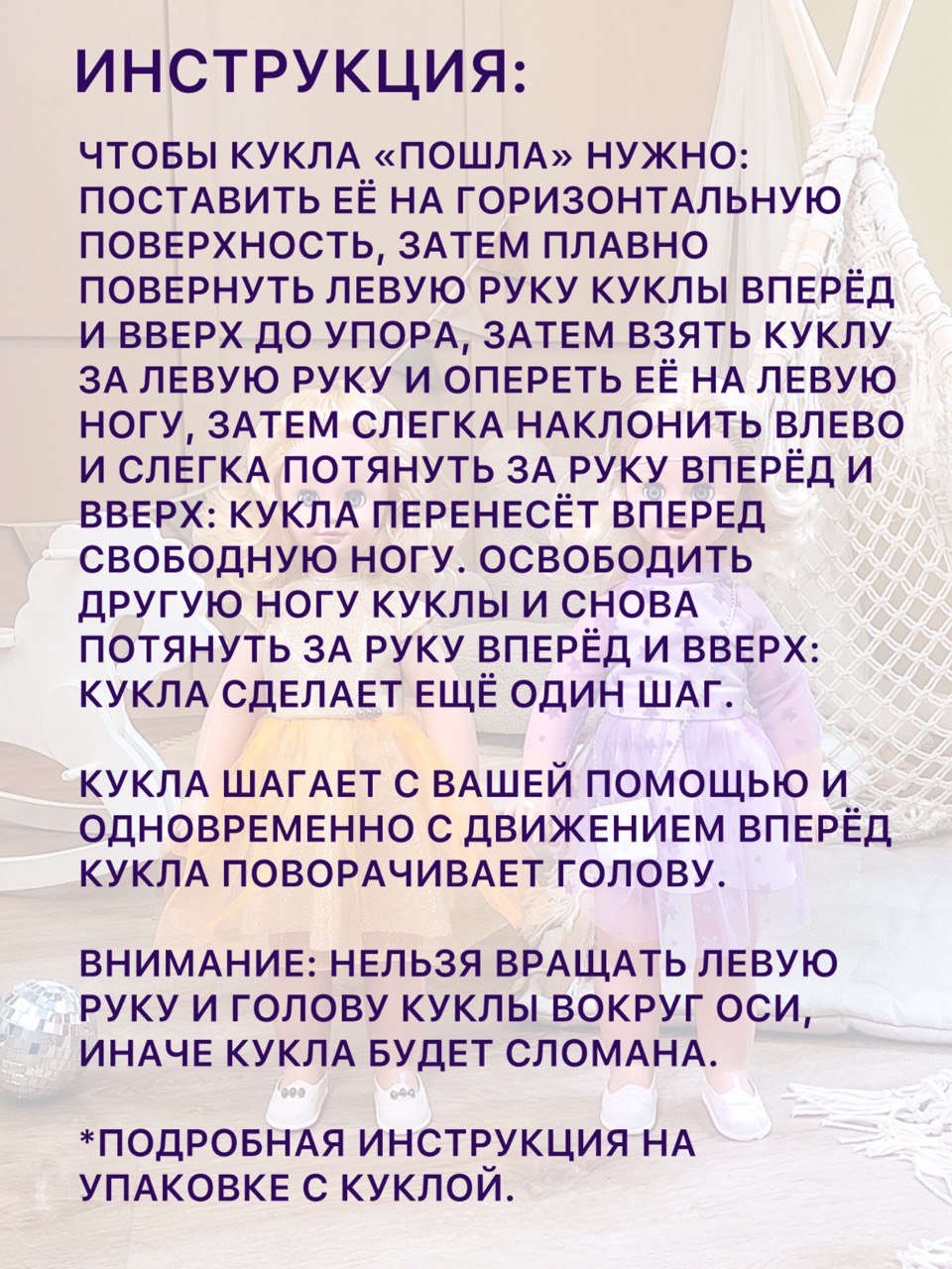 Кукла большая (ростовая) СТРАНА КУКОЛ говорящая, шагающая за руку высота 60 см 20-01.3 - фото 21
