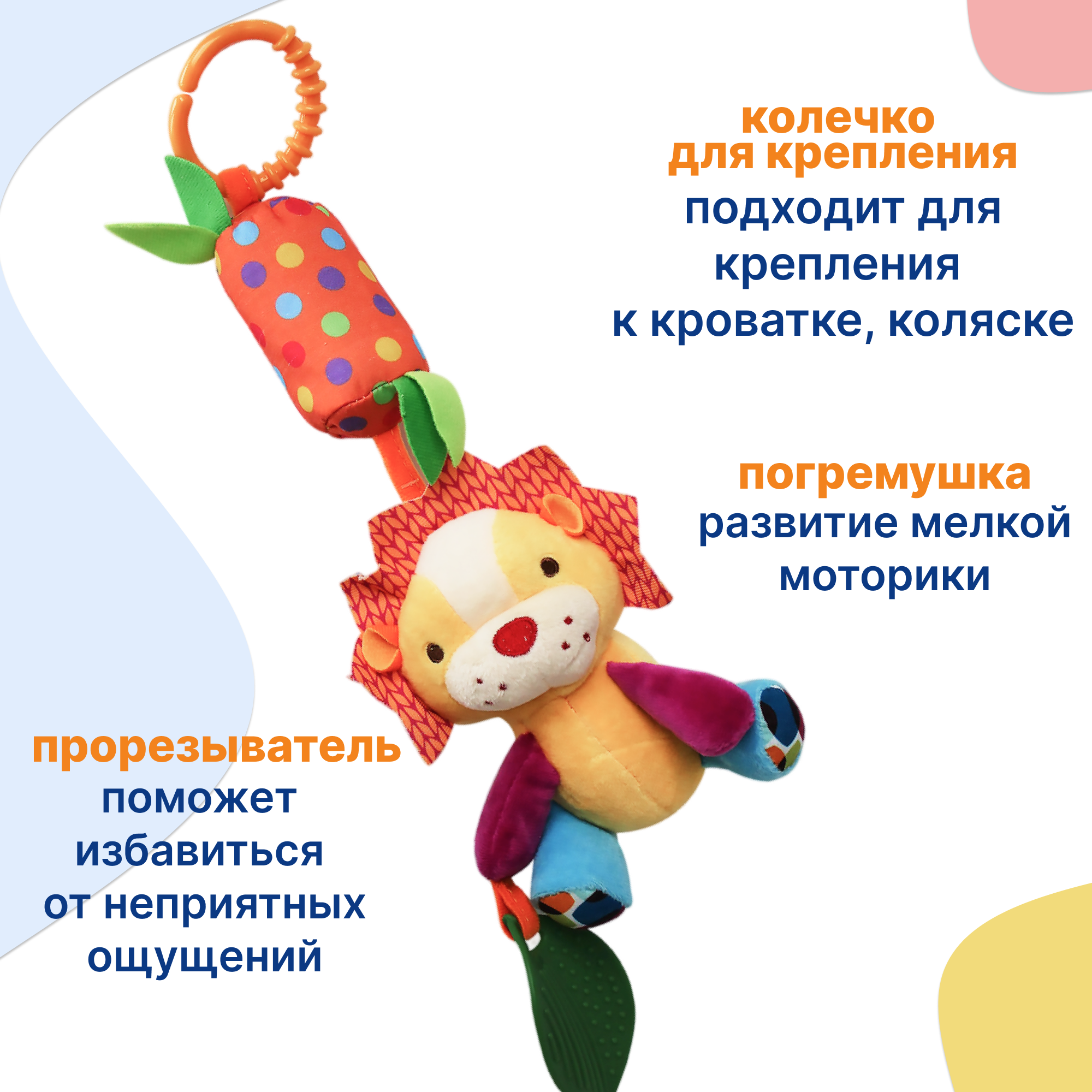 Игрушка Uviton подвеска Лев - фото 2