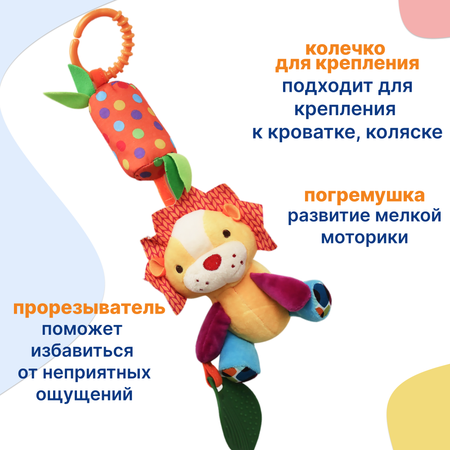Игрушка Uviton подвеска Лев
