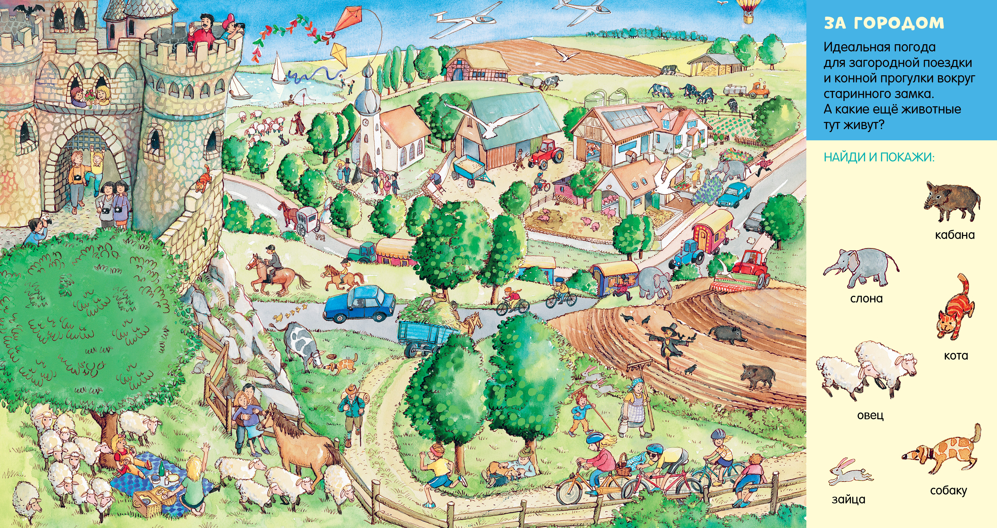 Книга Clever Найди и покажи, малыш - фото 3