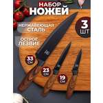Набор ножей Elan Gallery 3 шт Дерево