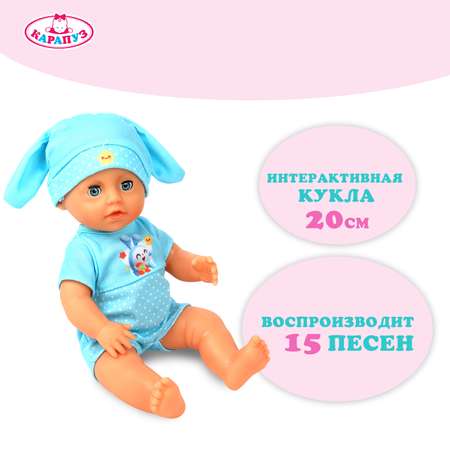 Кукла пупс Карапуз Крошик высота 25 см