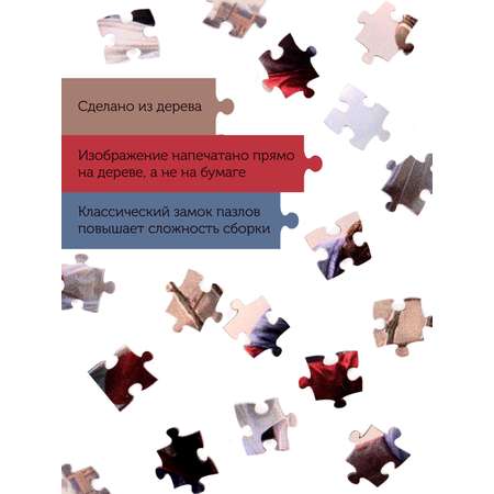 Пазл Collaba puzzle деревянный