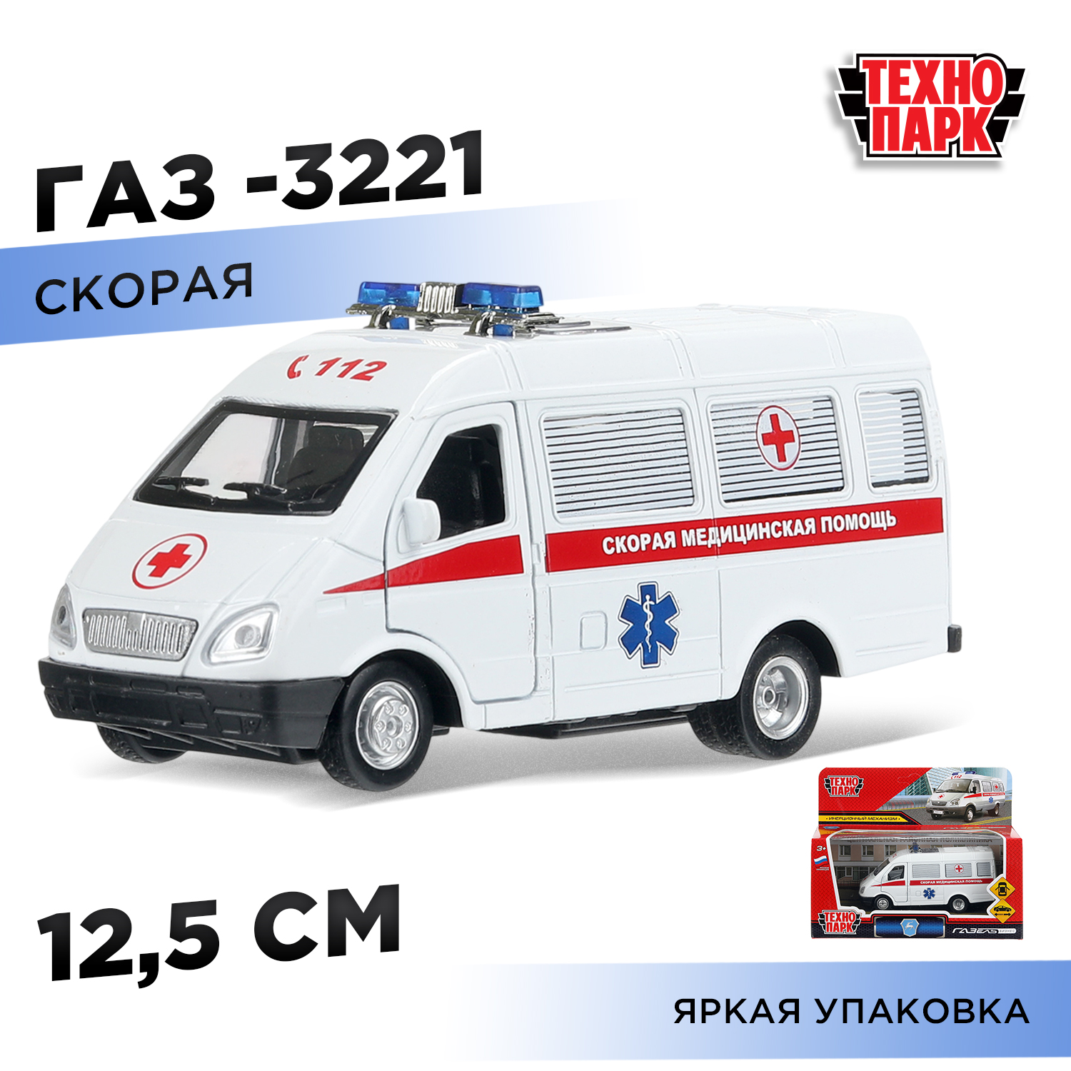 Скорая помощь Технопарк ГАЗ 3221 406127 - фото 1
