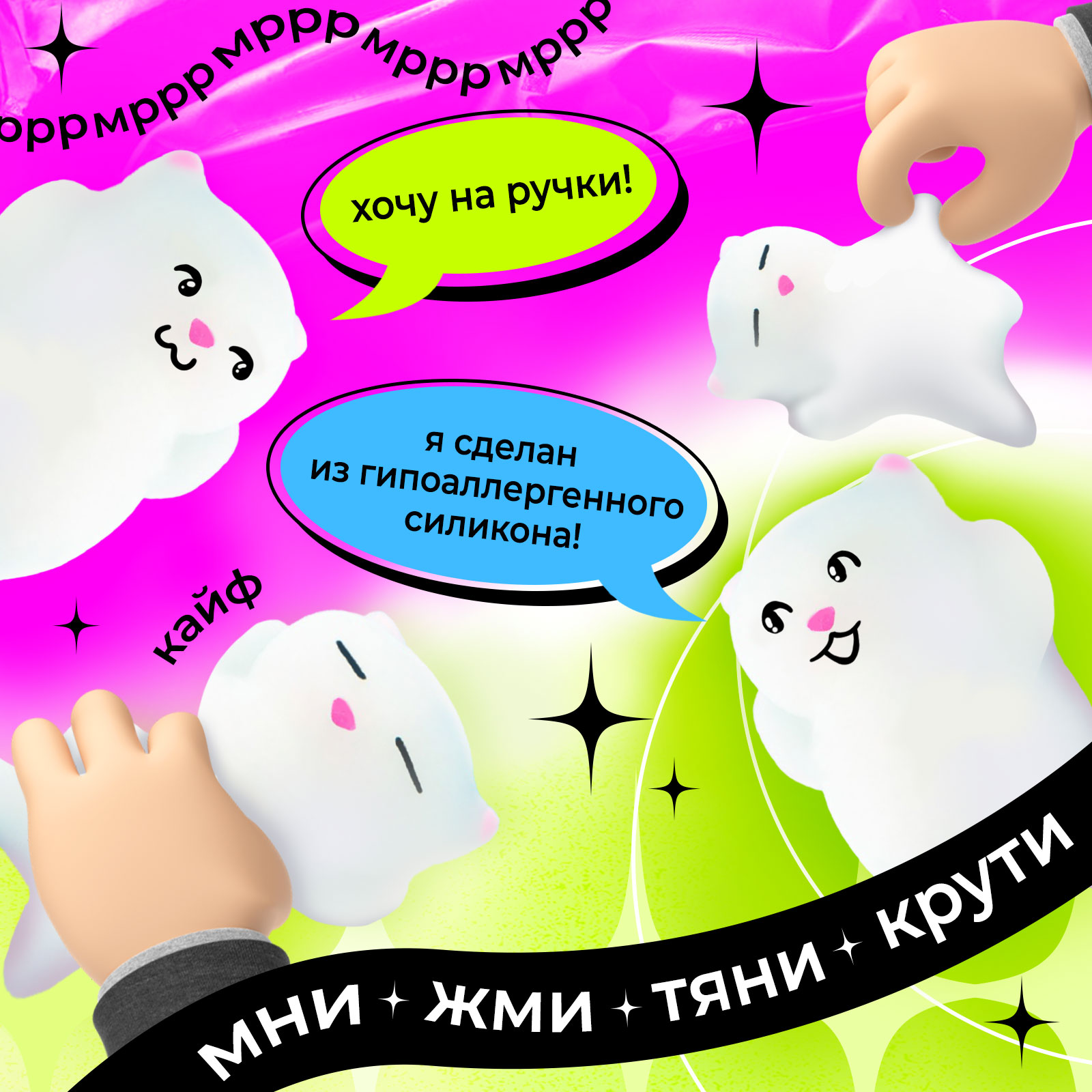 Сквиш Happy Valley - фото 2