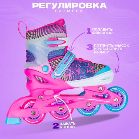 Роликовые коньки Sport Collection S 29-32