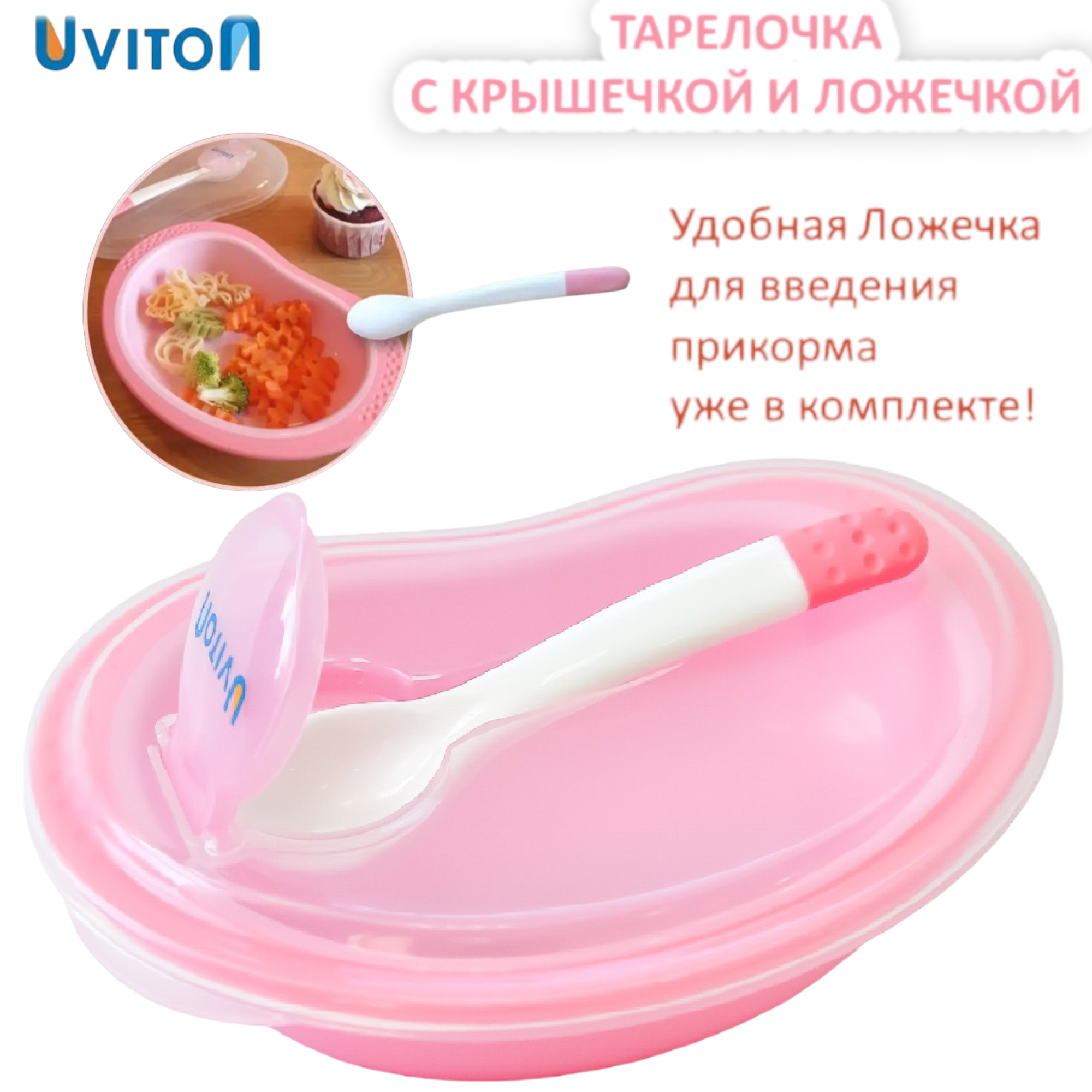 Тарелка Uviton тарелочка детская 270 мл 3 предм. - фото 4