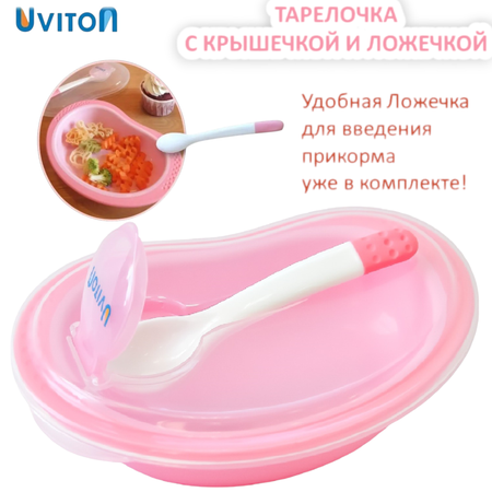 Тарелка Uviton тарелочка детская 270 мл 3 шт.