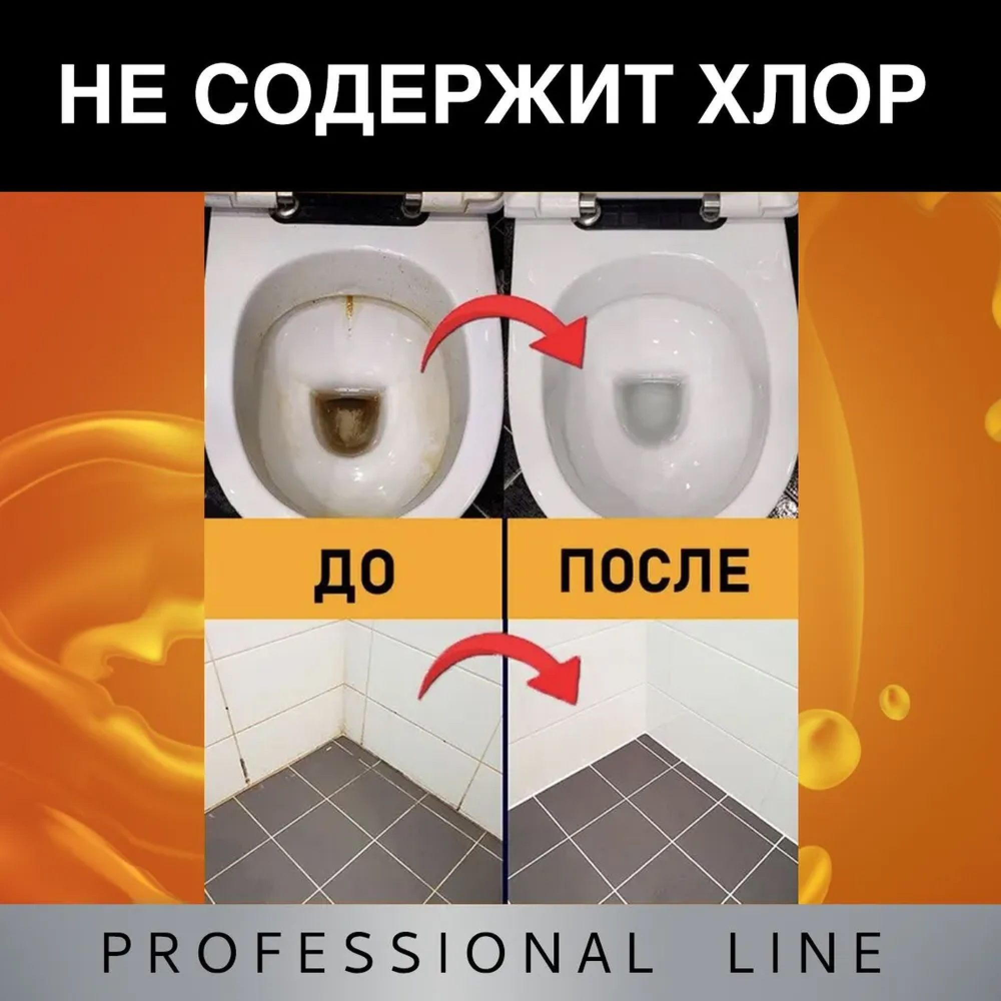 Очиститель NovelGuard от известкового налёта и ржавчины - фото 3