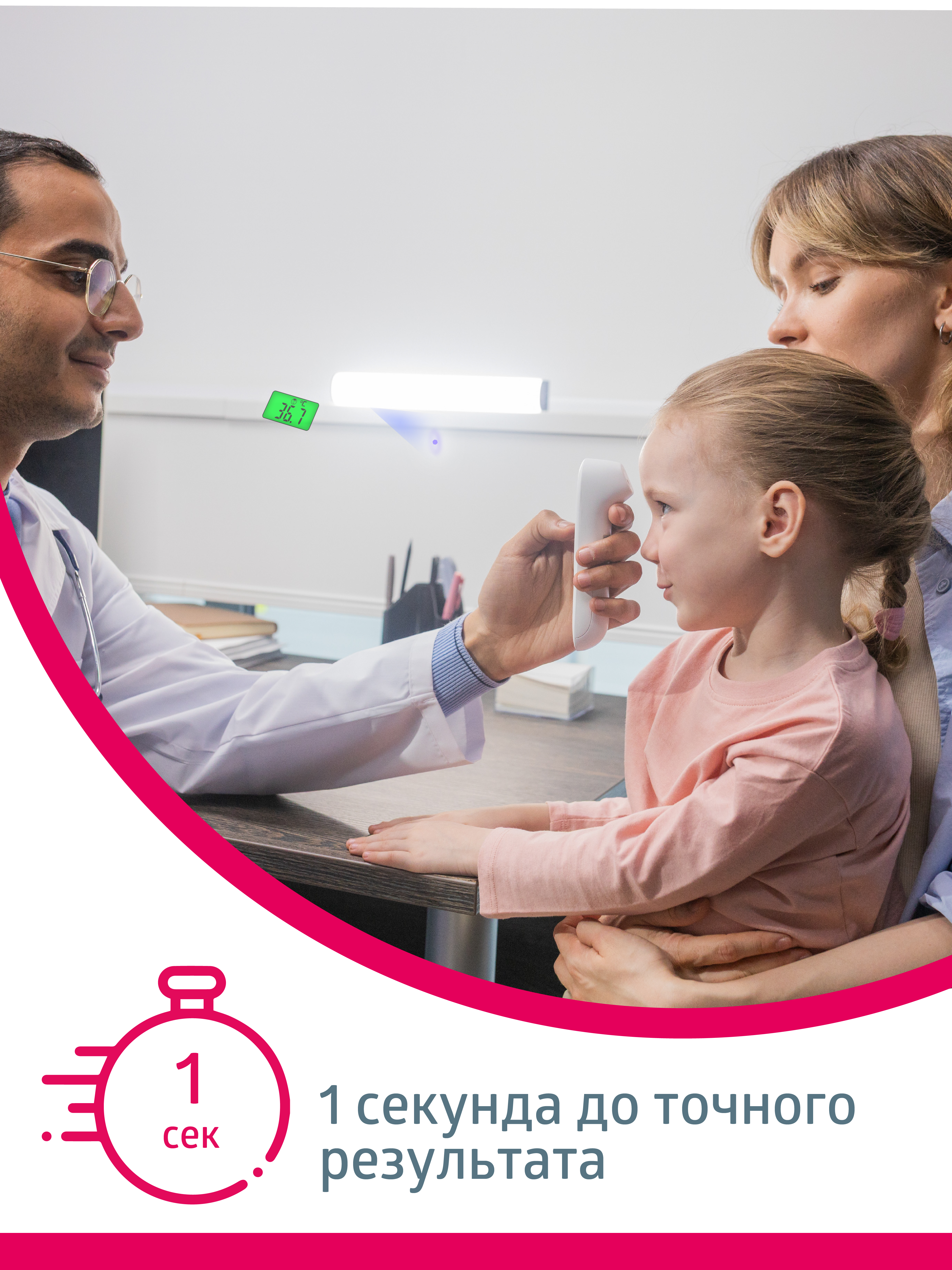 Термометр инфракрасный B.Well - фото 7