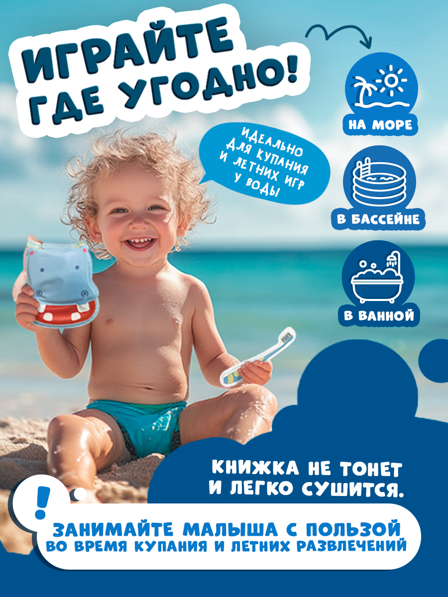 Игрушка ГЕОДОМ книжка - фото 2