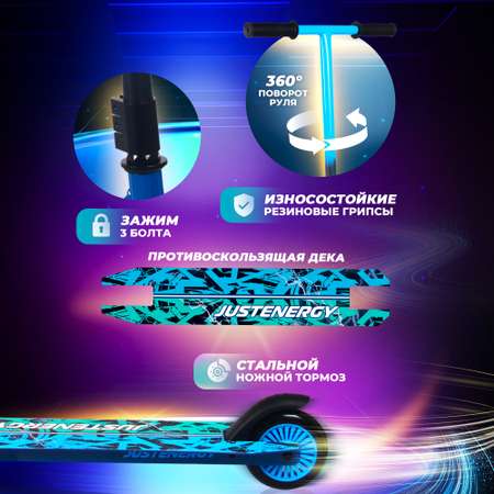 Трюковой самокат JustEnergy двухколесный