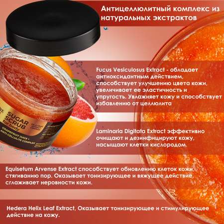 Скраб WERE we care 250 мл