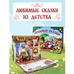 Книга с объемными картинками Malamalama Сборник сказок Любимые сказки Теремок Репка Колобок Курочка Ряба