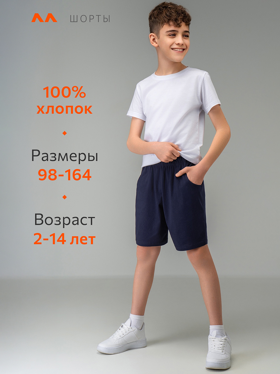 Шорты HappyFox HF7701т.синий - фото 3