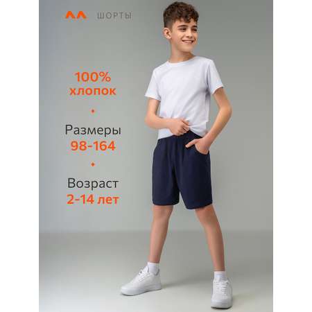 Шорты HappyFox
