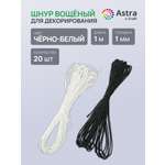 Набор для творчества Astra Craft плетение