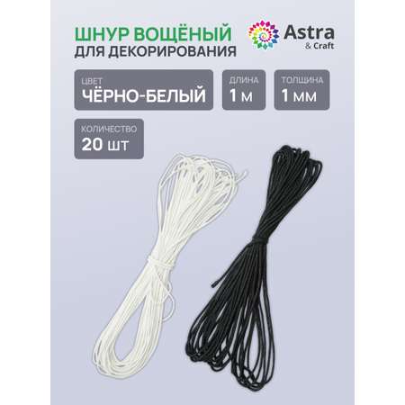 Набор для творчества Astra Craft плетение