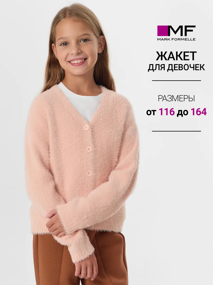 Кардиган Mark Formelle (Марк Формэль) 167775/розовый - фото 2