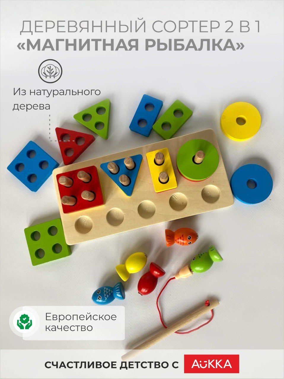Игрушка AUKKA сортер - фото 6