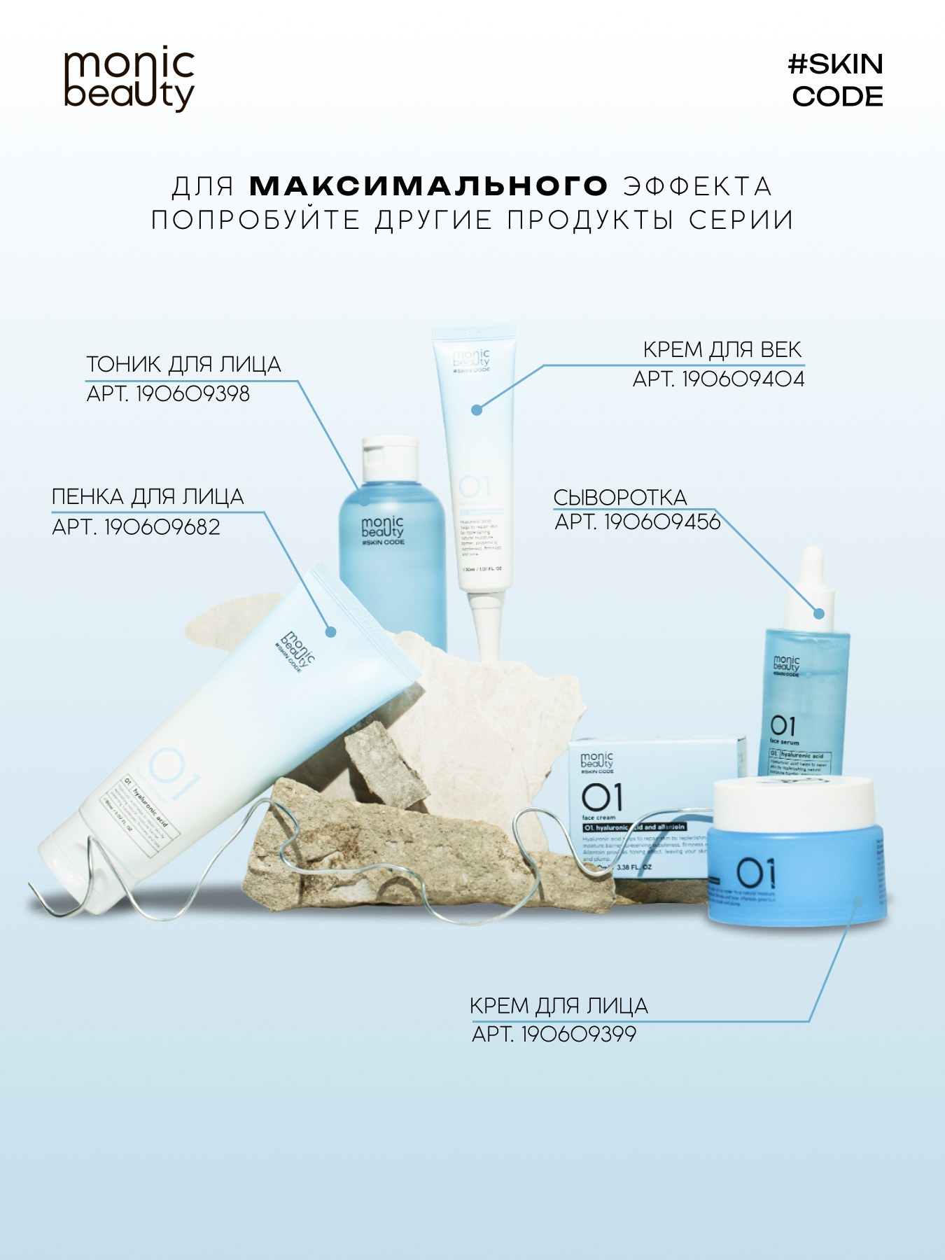 Крем Monic Beauty 30 мл - фото 10