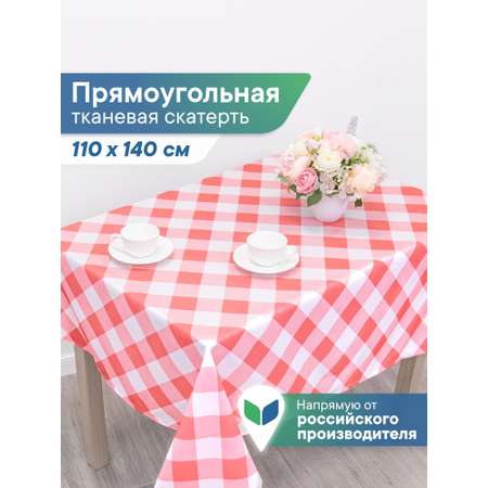 Скатерть праздничная на стол VILINA в клетку 110х140 см