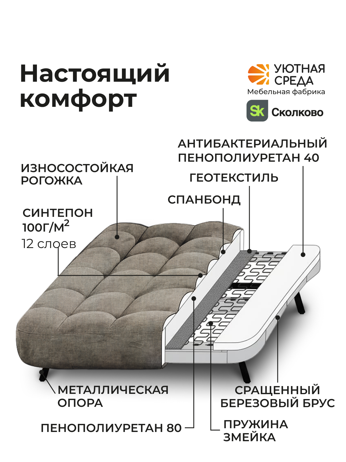 Диван Уютная среда серая рогожка - фото 10