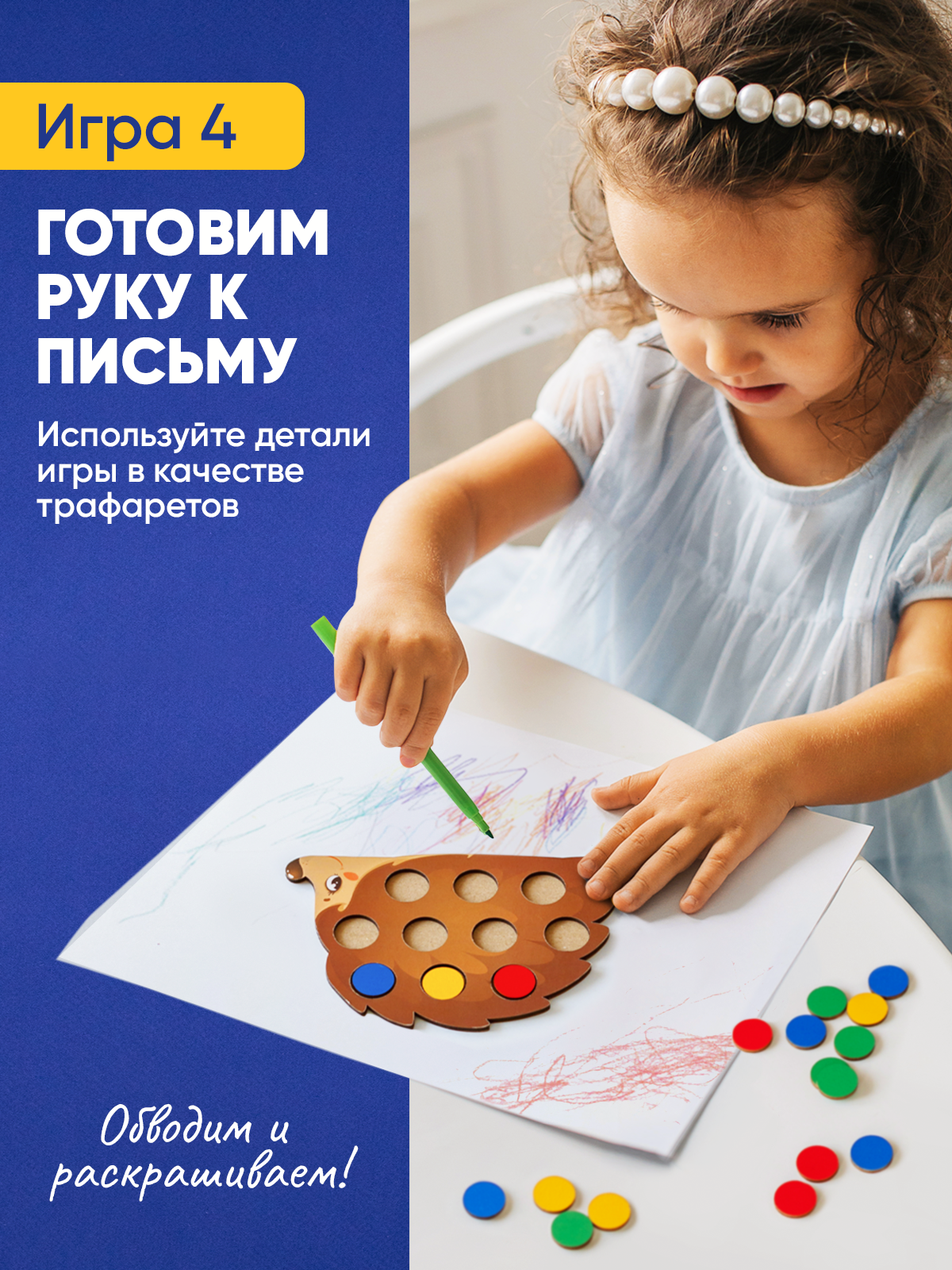 Игрушка Raduga Kids сортер - фото 8