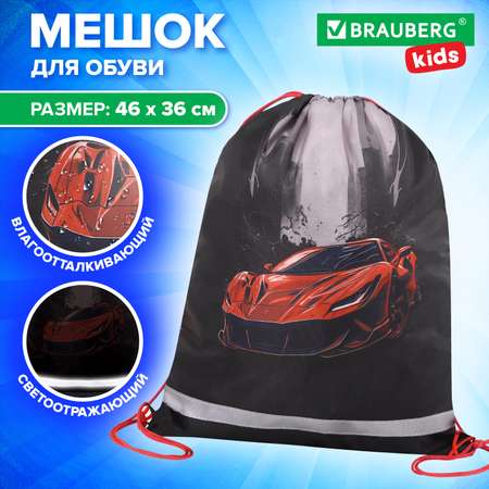 Мешок для обуви Brauberg