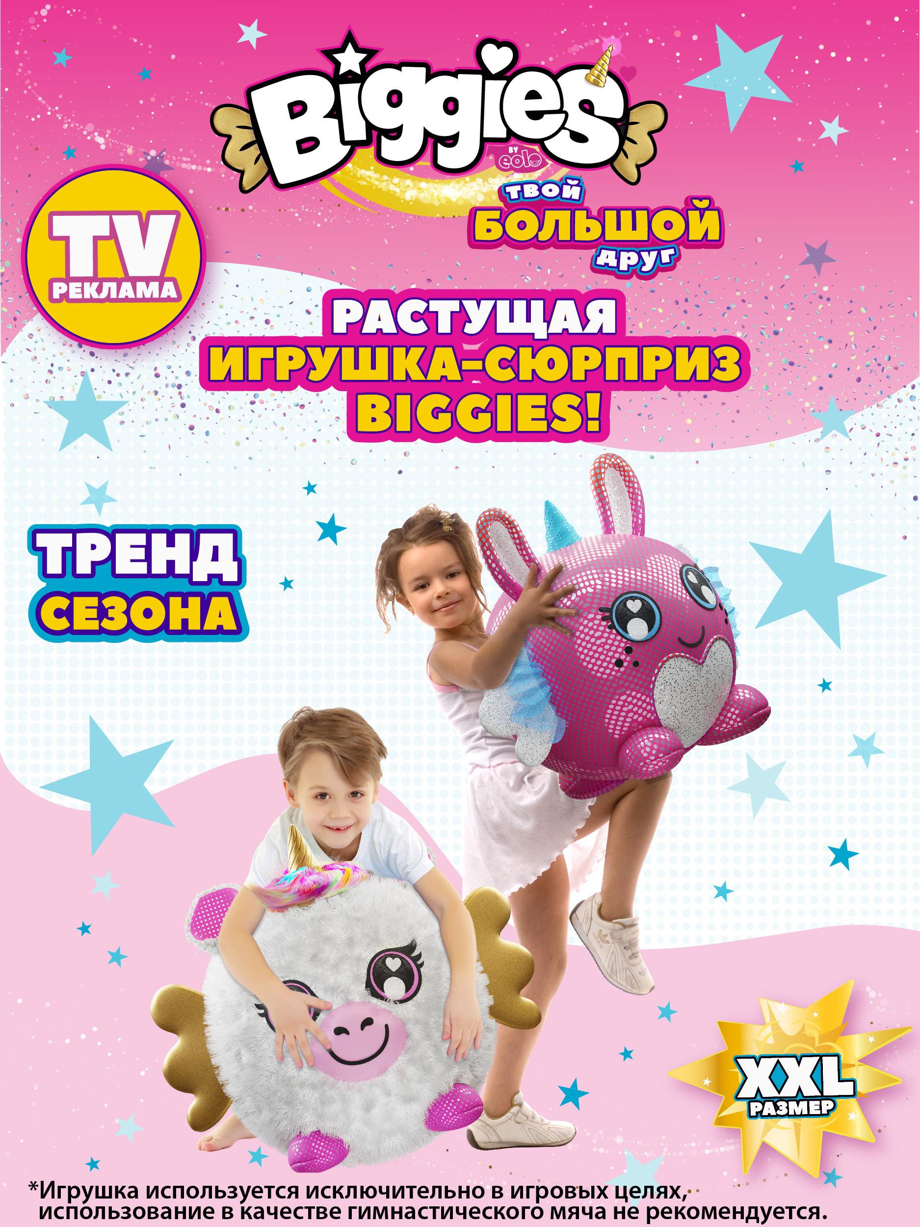 Мягкая игрушка BIGGIES - фото 13