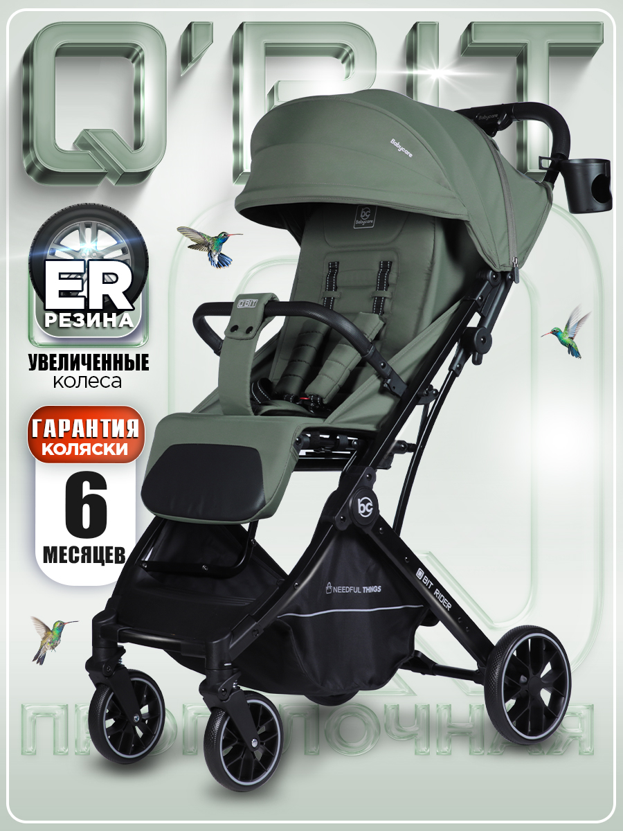 Коляска прогулочная BabyCare Q'bit хаки хаки - фото 1