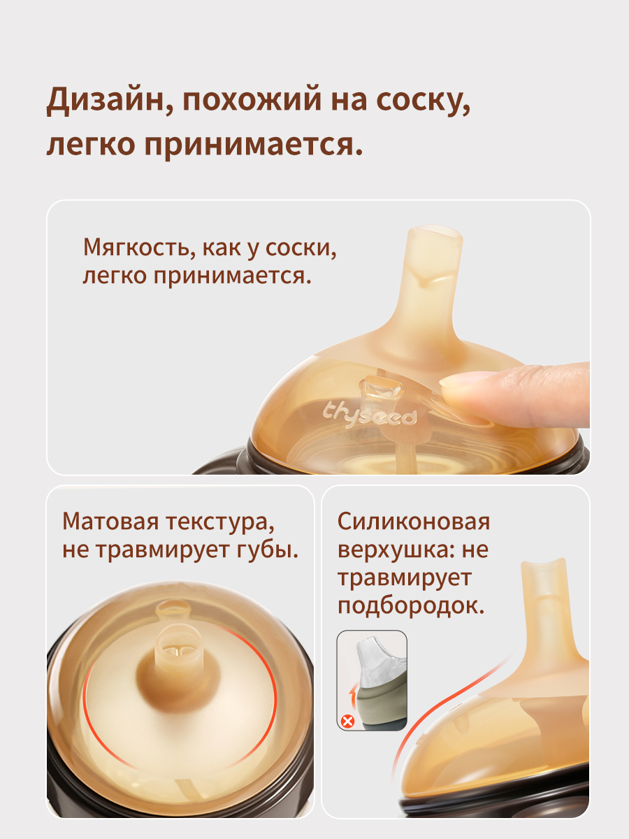 Поильник thyseed 300 мл - фото 13