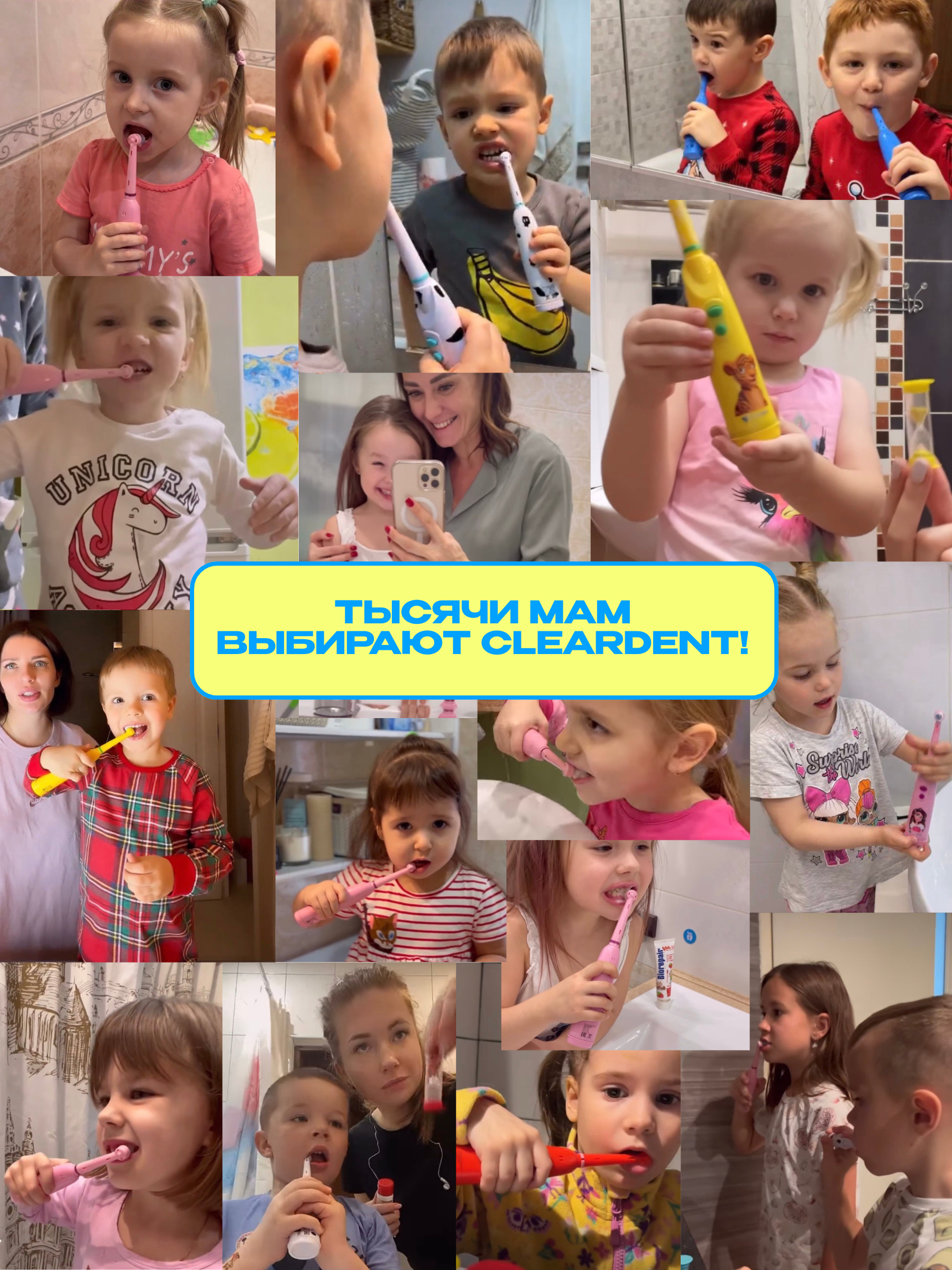 Зубная щетка электрическая CLEARDENT - фото 14