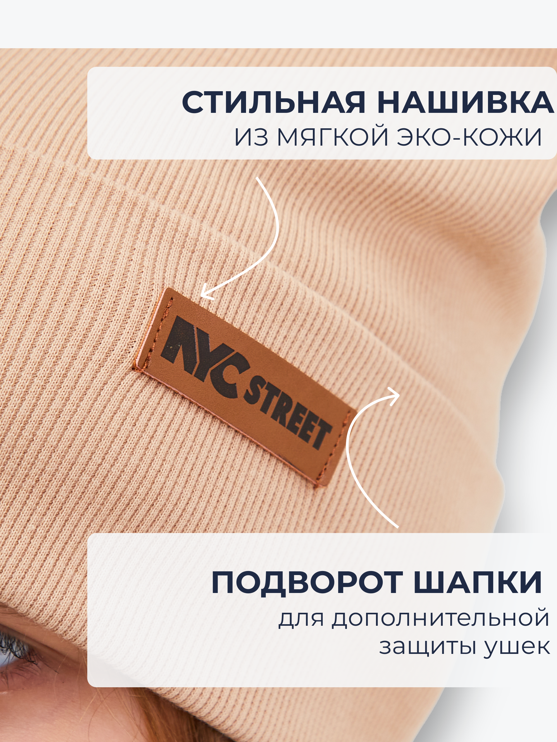 Шапка и снуд NYCkids NYC-H-70-KashOtvG-caramel - фото 6