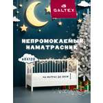 Наматрасник Galtex 60х120 120х60