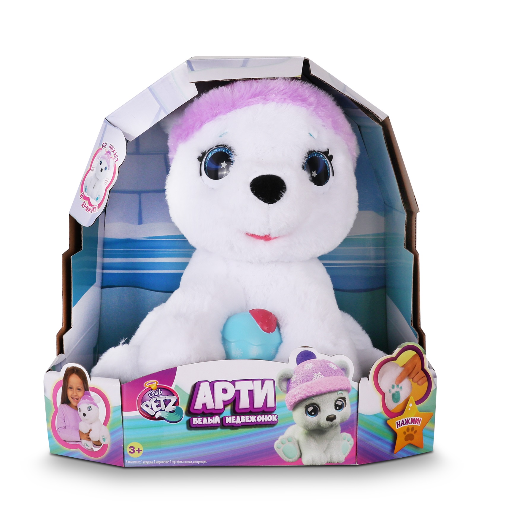 Игрушка мягкая club PETZ мишка - фото 1