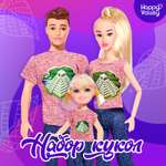 Кукла модельная Happy Valley