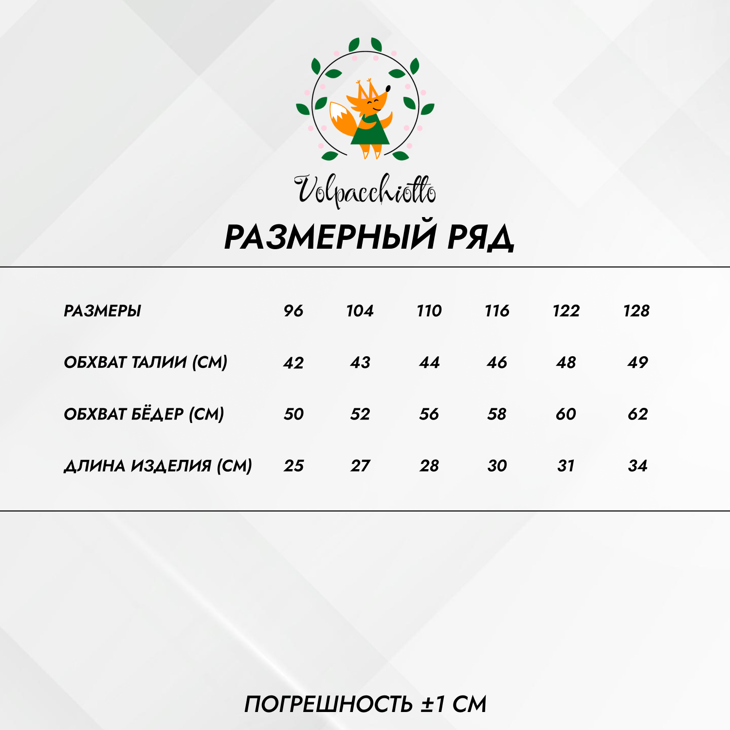 Велосипедки Volpacchiotto WLD500K - фото 18