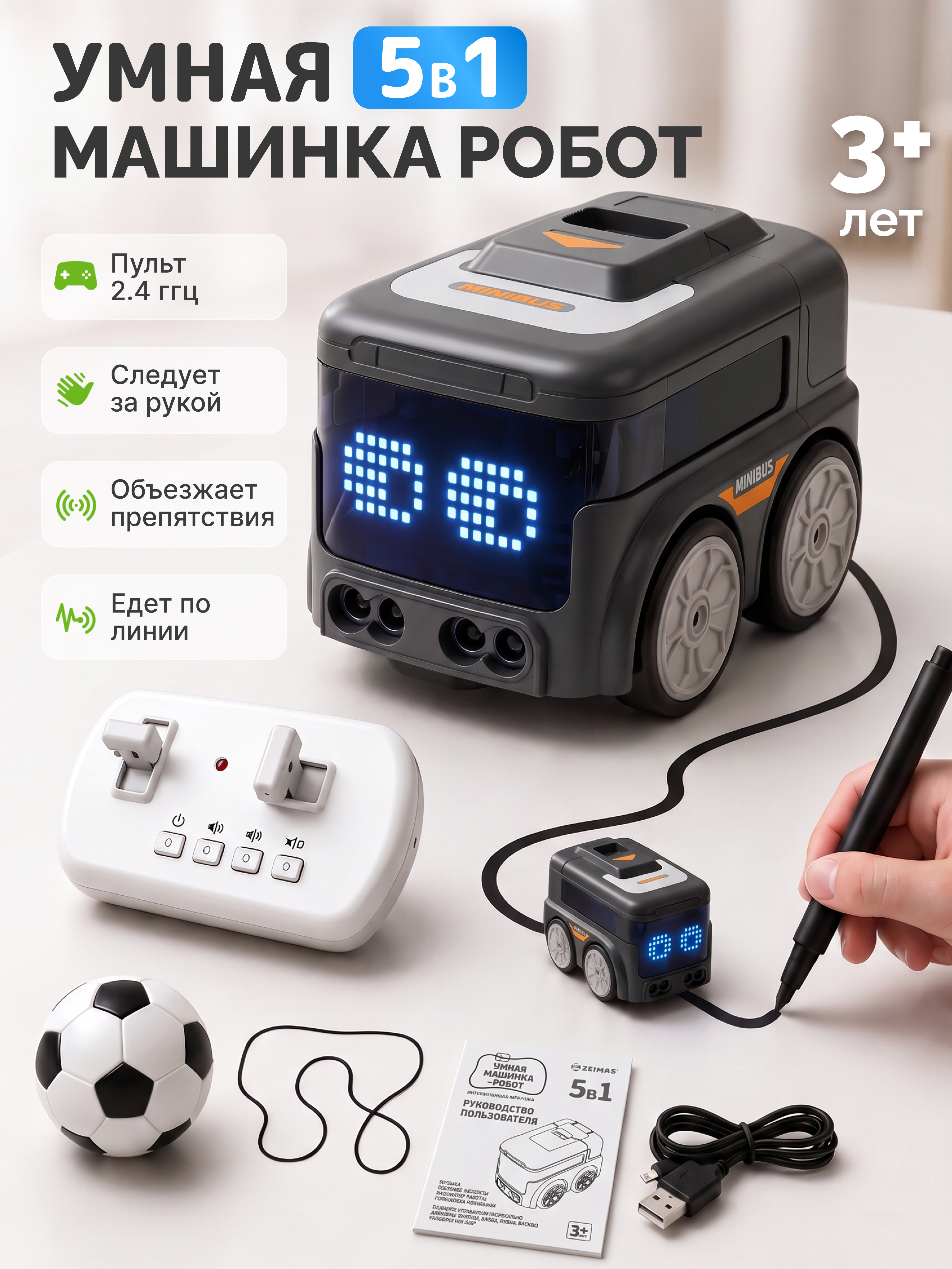 Автомобиль РУ Zeimas Машинка робот - фото 1