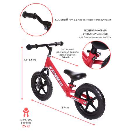 Двухколесный беговел BabyCare 12 дюймов