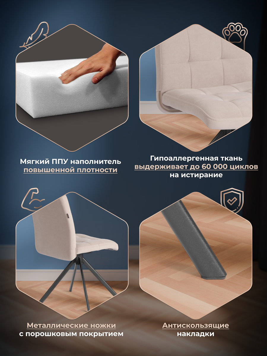 Стул TETCHAIR велюр, бежевый - фото 3