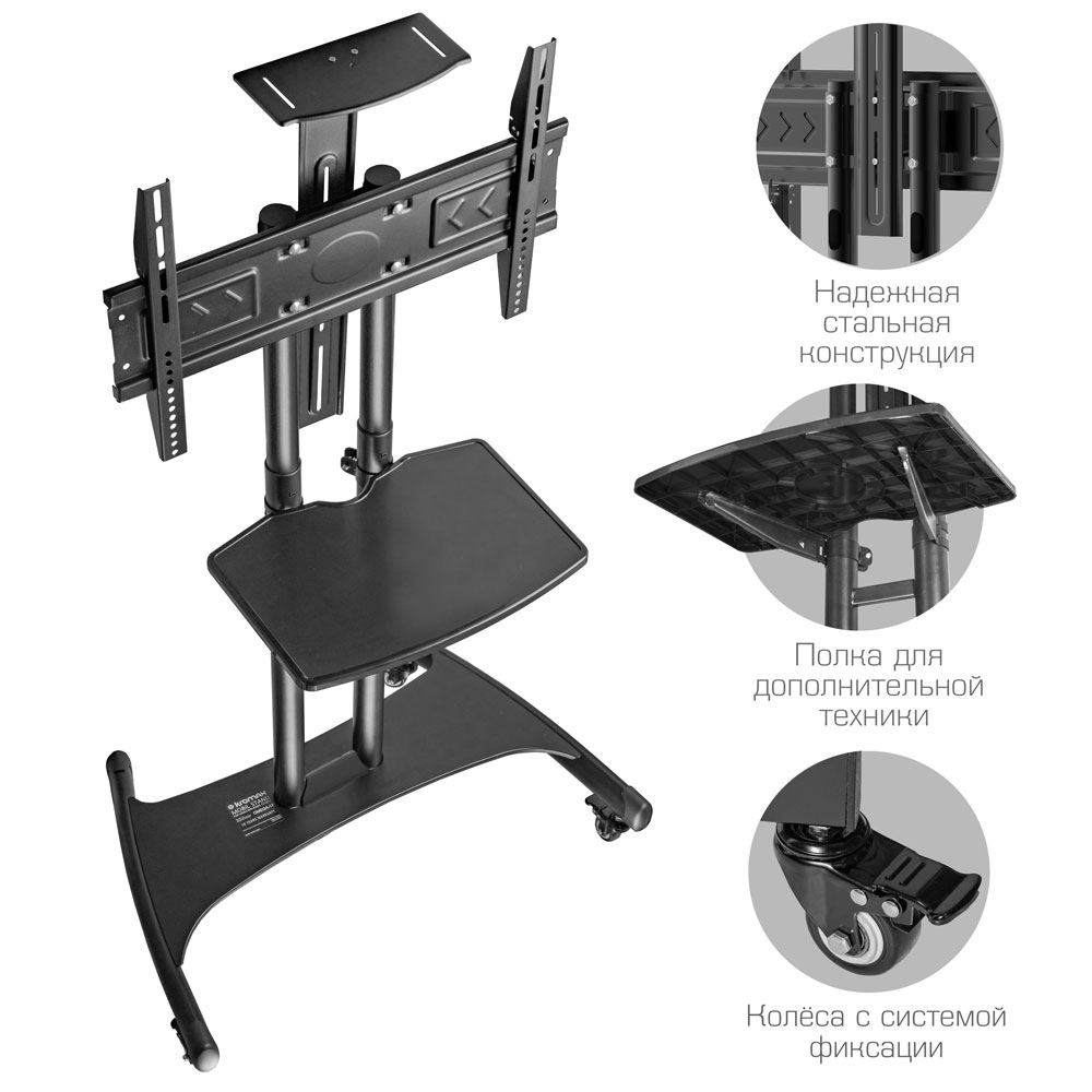 Мобильная стойка для телевизора KROMAX OMEGA-17 - фото 2