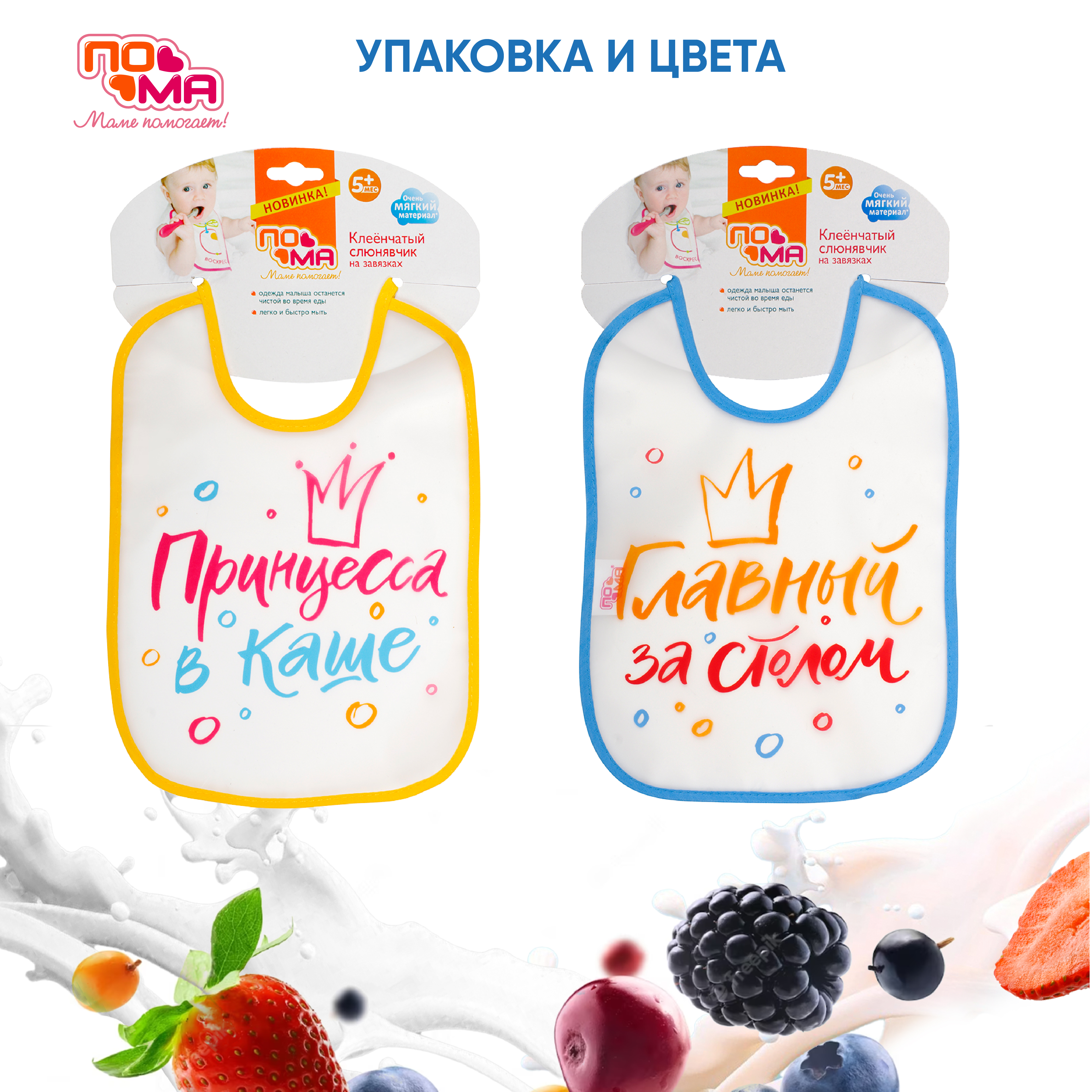 Нагрудник Пома клеенка - фото 5