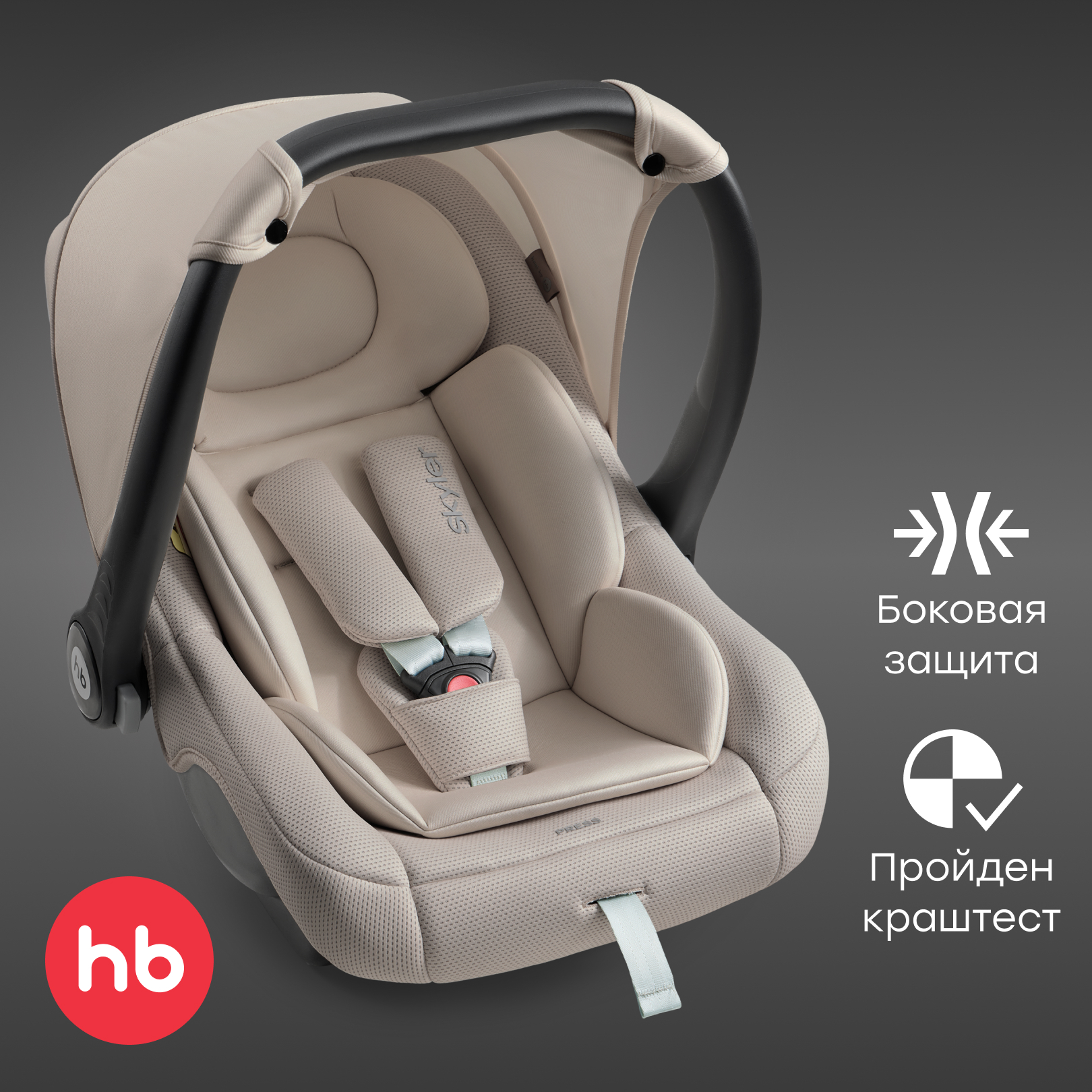 Автокресло Happy Baby Skyler V2 0 (0 -13 кг) серый - фото 1