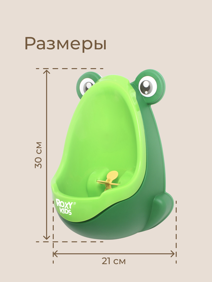 Писсуар ROXY-KIDS - фото 8