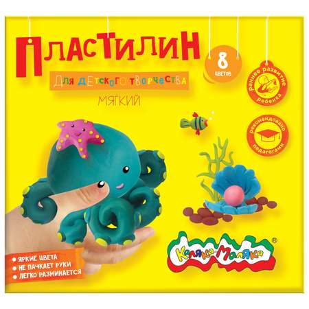 Пластилин Каляка-Маляка 8 цв.